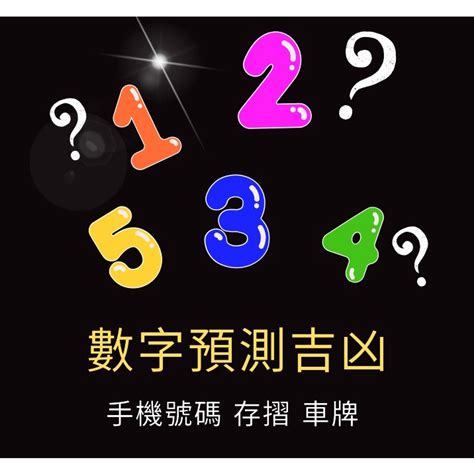 門牌號碼吉凶|門牌數字選擇攻略